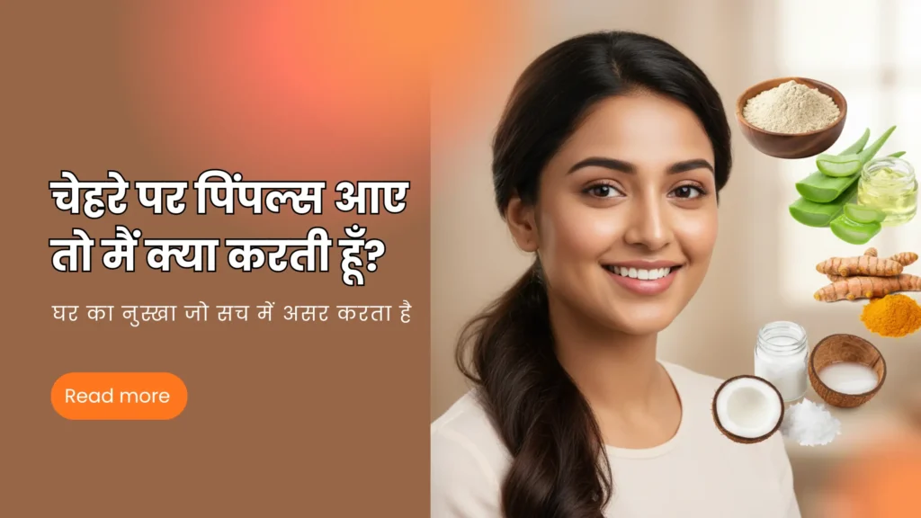 नेचुरल ग्लो