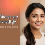 नेचुरल ग्लो