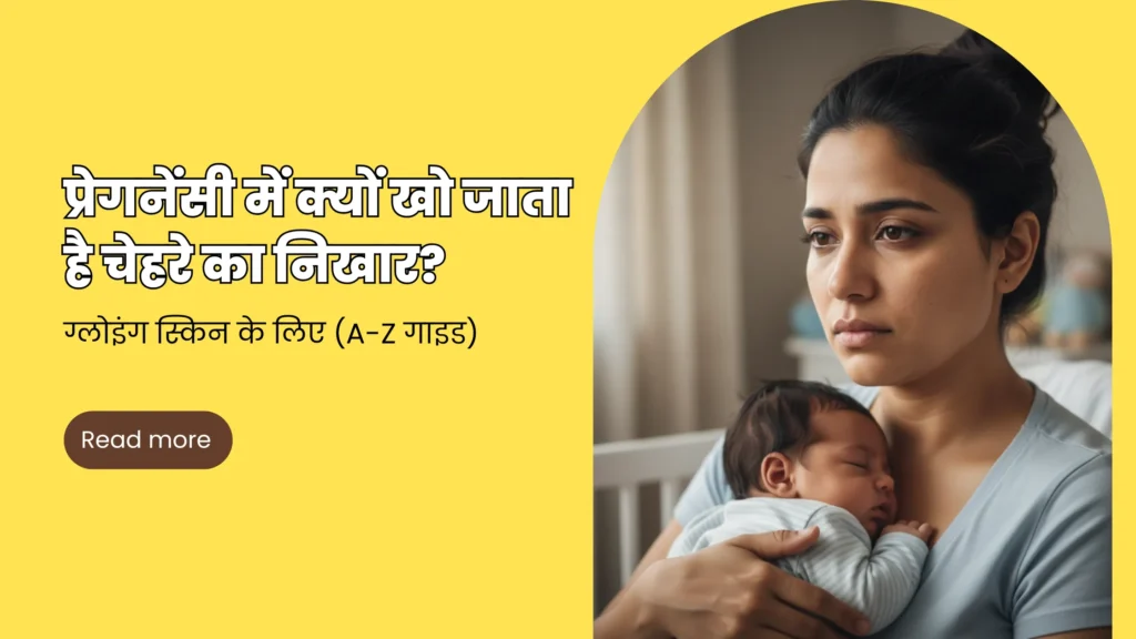 प्रेगनेंसी में क्यों खो जाता है