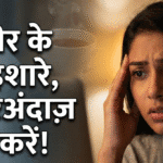 खाना खाते ही नींद और थकान? ये “ग्लूकोज स्पाइक” है! इसे कंट्रोल करने के 5 जादुई तरीके