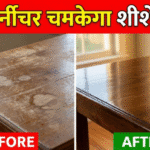 पुराने फर्नीचर को “नया” जैसा चमकाएँ: घर पर नेचुरल पॉलिश बनाने की कम्पलीट गाइड
